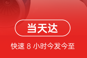 长治空运地址航空货运公司【机场
