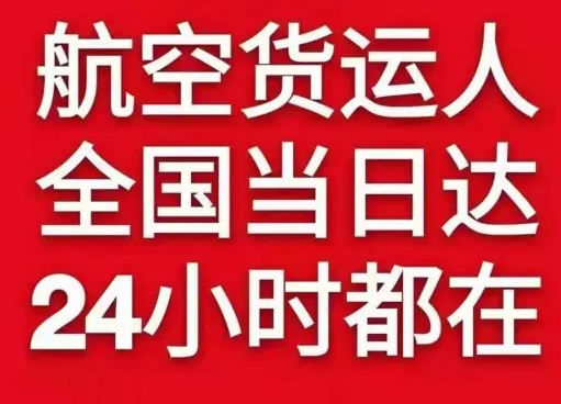 长治空运地址货物、航空货运:物流行业各岗位招聘
